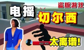 电摇小子背后的故事 电摇小子背后的故事