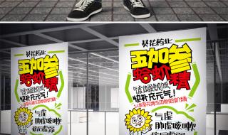 手绘pop海报 手绘pop海报