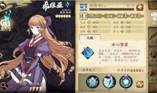 天地劫角色排行 天地劫角色排行