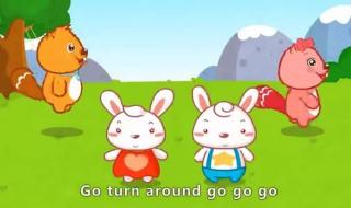 兔子舞歌词翻译