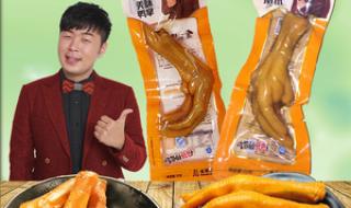 什么牌子的鸡爪好吃