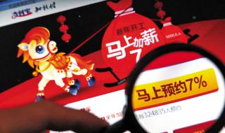 余额宝定期 余额宝定期