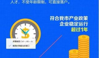 海河英才计划落户流程 海河英才计划落户流程