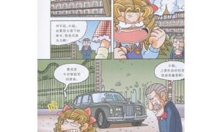 寻宝探险记 寻宝探险记