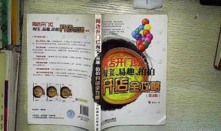 怎么在拍拍上开店 怎么在拍拍上开店