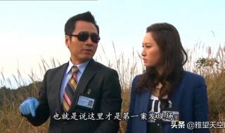 法证先锋3天眼少女 法证先锋3天眼少女